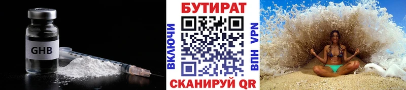 БУТИРАТ BDO 33%  Сенгилей 