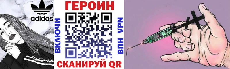 ГЕРОИН VHQ  мориарти официальный сайт  Сенгилей 
