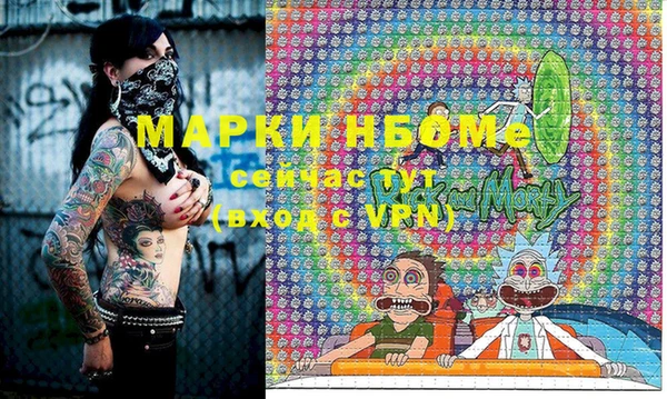 марки nbome Верея
