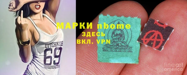 марки nbome Верея