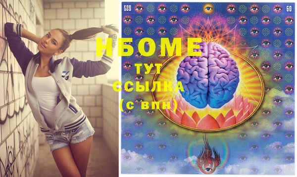 марки nbome Верея
