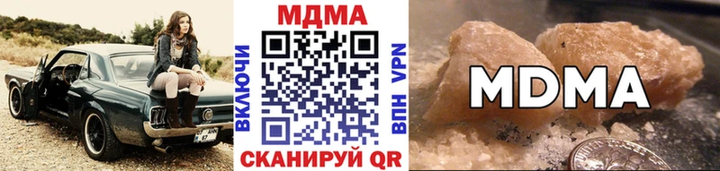 MDMA Molly  Сенгилей 