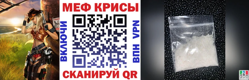 как найти   Сенгилей  МЯУ-МЯУ мука 