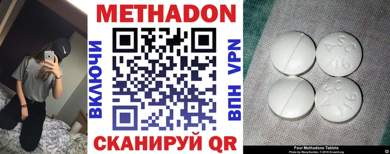 Метадон кристалл хочу Сенгилей